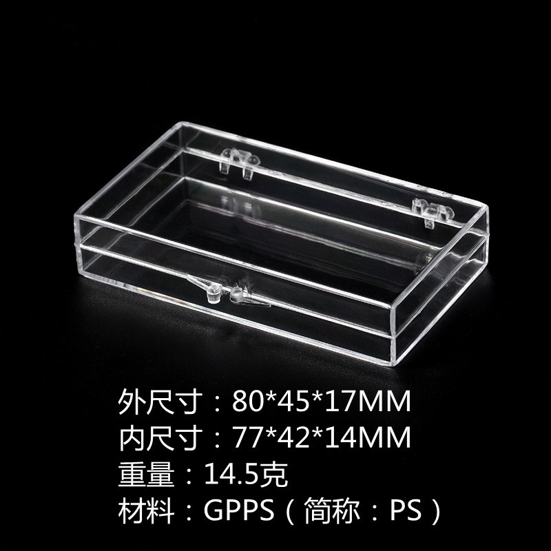 透明塑胶盒|透明盒|透明包装盒|长方形水晶盒|塑料盒|收纳盒|PS|