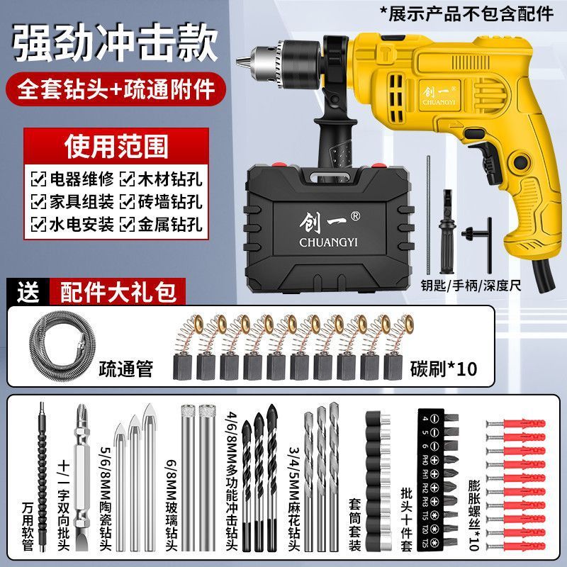 电钻家用冲击钻手电钻电动螺丝刀打孔手枪钻电钻电动工具工厂直销|undefined
