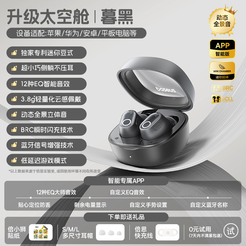 倍思wm02蓝牙耳机2025新款无线高音质入耳式降噪睡眠运动女长续航|undefined