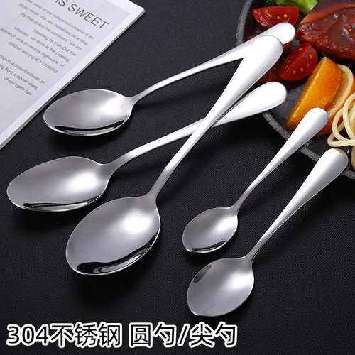 304 stainless steel tableware round spoon Western dessert seasoning stirring spoon spoon for eating