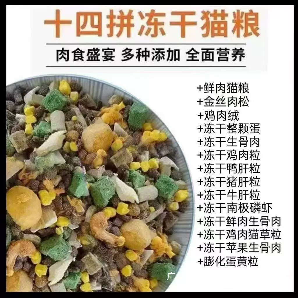 Роскошный многокомпонентный лиофилизированный корм для кошек защищает желудочно-кишечный тракт и эффективно улучшает капризное питание в кишечнике, осветляет шерсть и не выпадает. Подходит как для больших, так и для маленьких кошек.