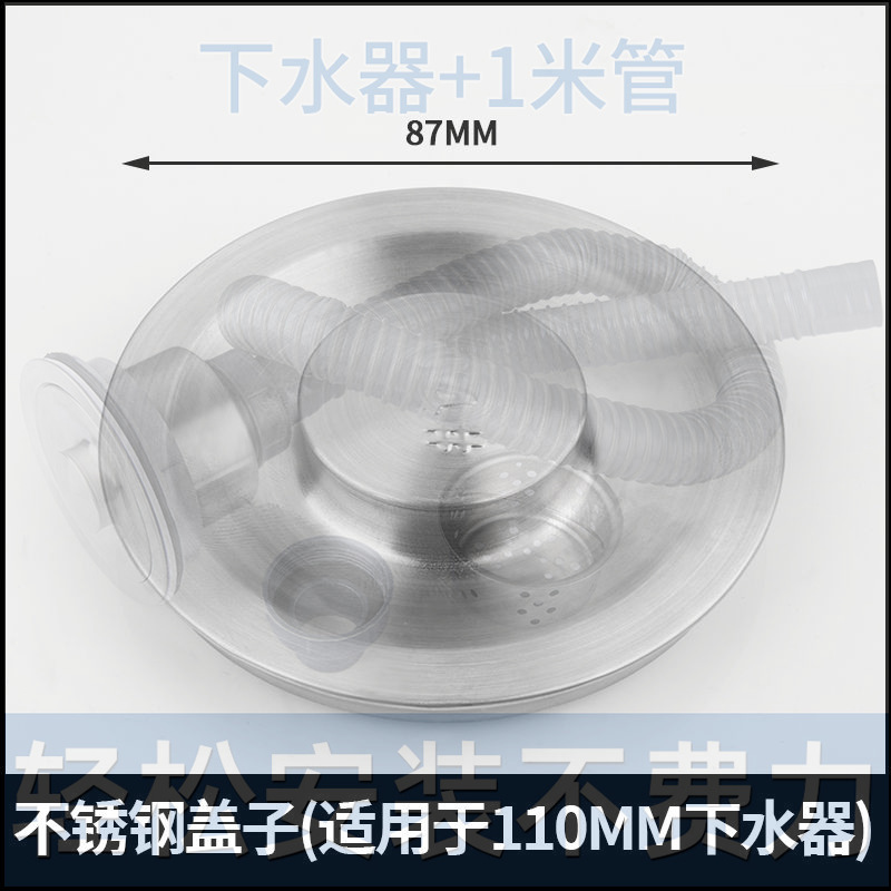 菜盆110型下水器厨房水槽共通バスケットキャップ単槽下水管延長排水管部品|undefined