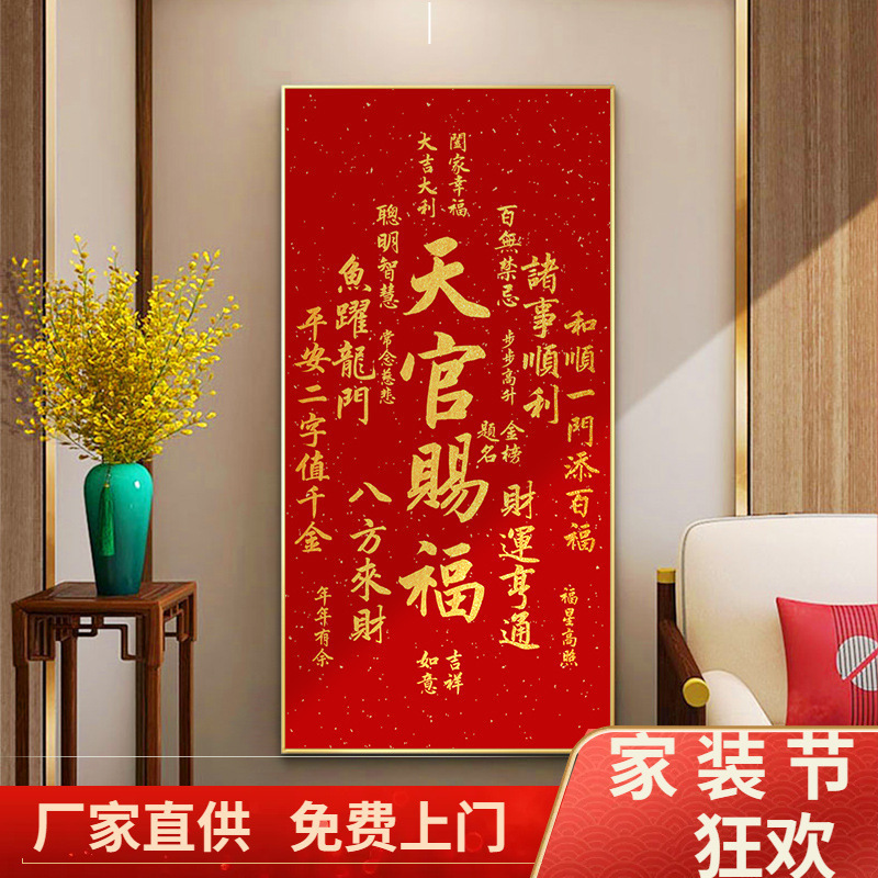 New Chinese-Style Auspicious and Festive Hanging Painting for Living Room Decoration, Dining Room, Entrance, Study, and Tea Room Wall Art New Chinese-Style Auspicious and Festive Hanging Painting for Living Room Decoration, Dining Room, Entrance, Study, and Tea Room Wall Art