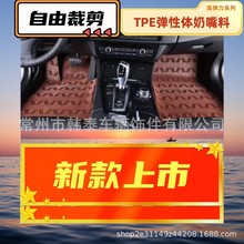 汽车脚垫单片主驾驶可裁剪地垫硅胶地毯式脚踏垫通用卷材卷材