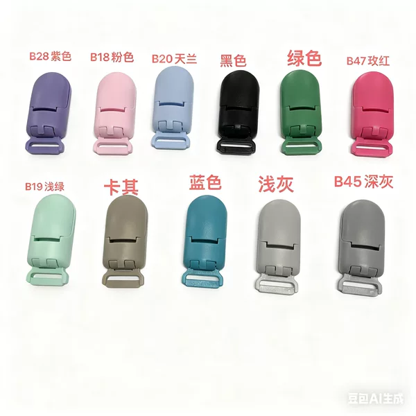 New 1.5Cm2.0Cm Plastic Duckbill Clip Pacifier Clip Webbing Crocodile Clip Food Grade Mother and Baby Sling Clip