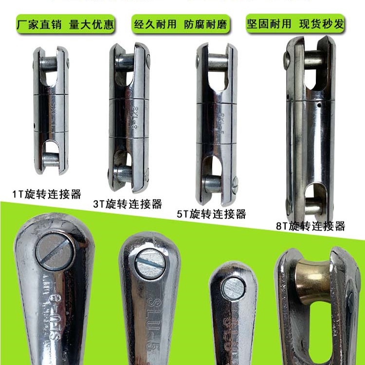 抗弯旋转连接器万向节吊套环3T5t8吨起重U型卡钢丝绳锁扣电力工具