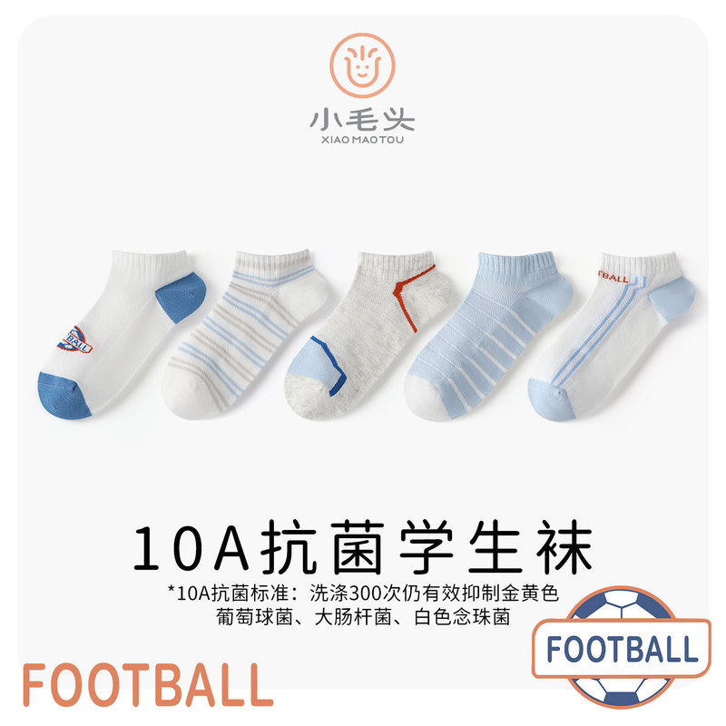 10A Antibacterial Kidsren's Boat Socks Spring and Summer Mesh Breathable Boys' Socks Short-Tube Sports Style Sweat-Absorbent Student Cotton Socks New 10A Antibacterial Kidsren's Boat Socks Spring and Summer Mesh Breathable Boys' Socks Short-Tube Sports Style Sweat-Absorbent Student Cotton Socks New