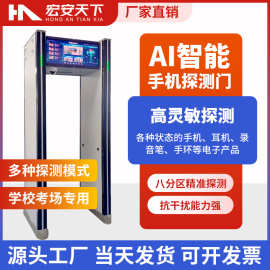 金属探测门中考高考考试高灵敏度室外全身检测学校考场手机安检门