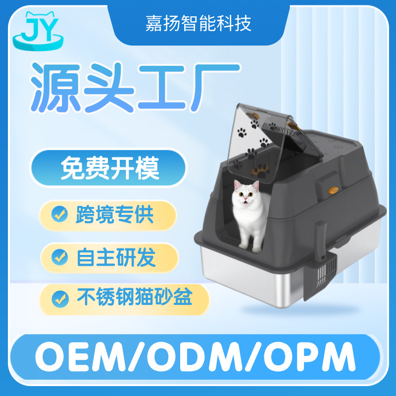 국경을 넘는 인기 있는 스테인레스 스틸 고양이 쓰레기 상자, 청소가 쉽고 누출 방지, 넓은 공간, 밀폐형 고양이 화장실, 물 튀김 방지
