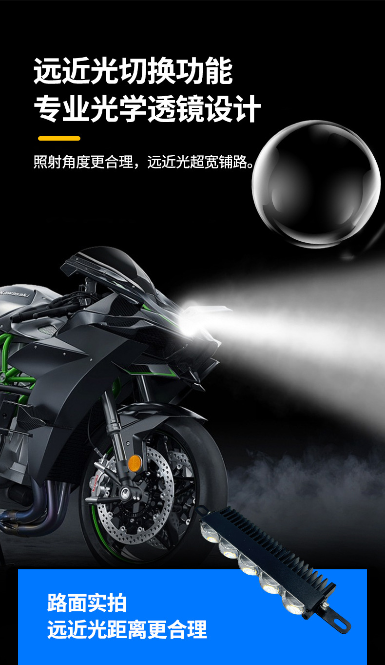 Motorcycle Spotlight Strong Light Paving Net Light Five-Eye Headlight
