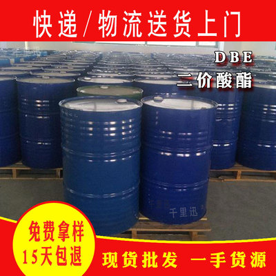 DBE 二价酸酯dbe二元酸酯高沸点溶剂 混合二元酸酯 批发DBE溶剂|ms