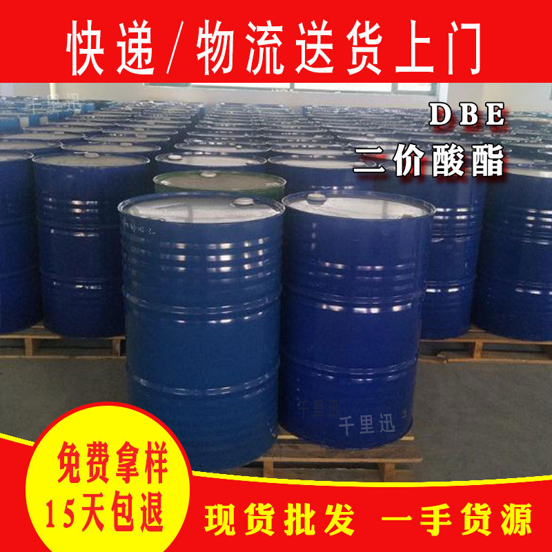 DBE 二价酸酯dbe二元酸酯高沸点溶剂 混合二元酸酯 批发DBE溶剂|ms