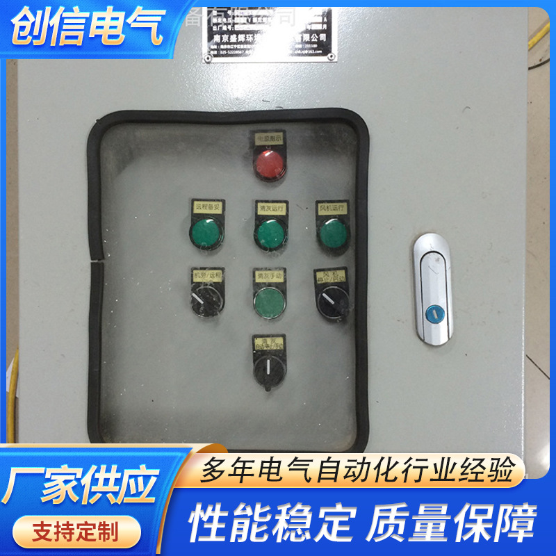 河南郑州环保除尘PLC控制柜控制箱可编程厂家
