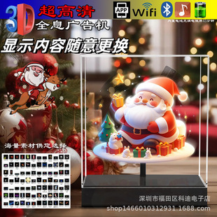 Cross-Border 3D Holographic Fan Advertising Machine Wf Mobile App Ultra-High Definition 20cm Desktop Stereo Display Fan Screen