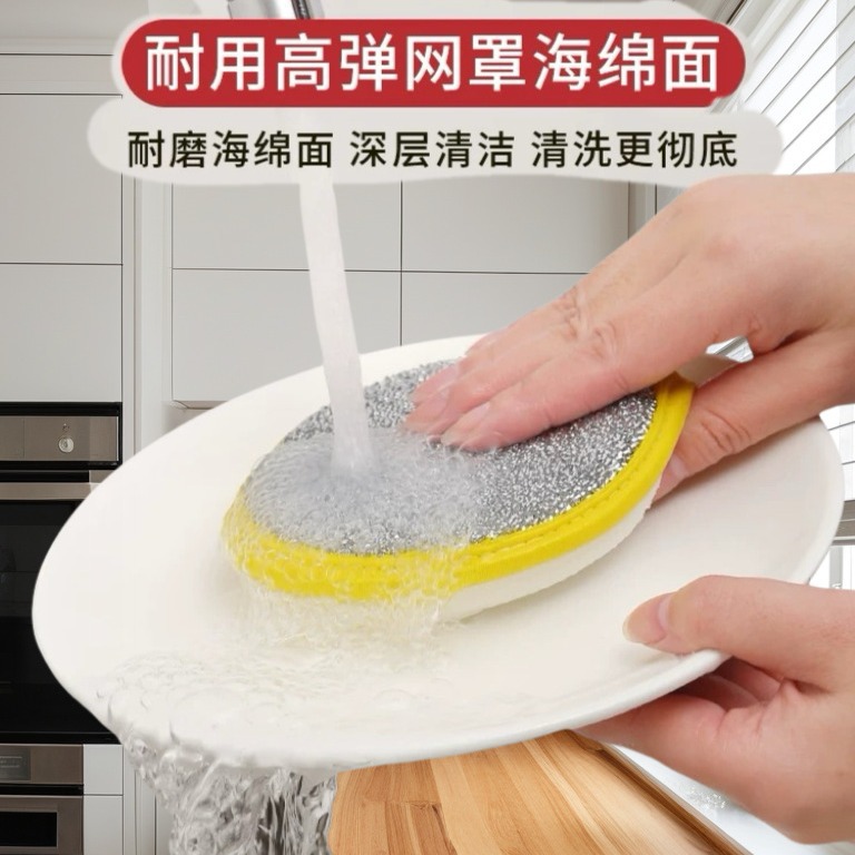 Esponja de lavado de platos, esponja de doble cara, esponja de cepillo de paneles, artefacto mágico, esponja de limpieza, toal de lavado de platos sin aceite, toal de limpieza