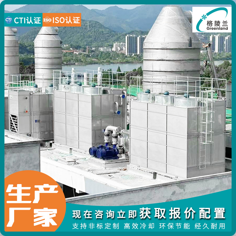 不锈钢复合流闭式冷却塔 集中式空调系统水塔 循环水塔成套设备厂