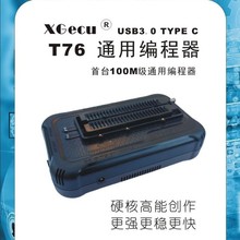 T76编程器烧录器智能液晶电视EMMC汽车导航电脑T56升级