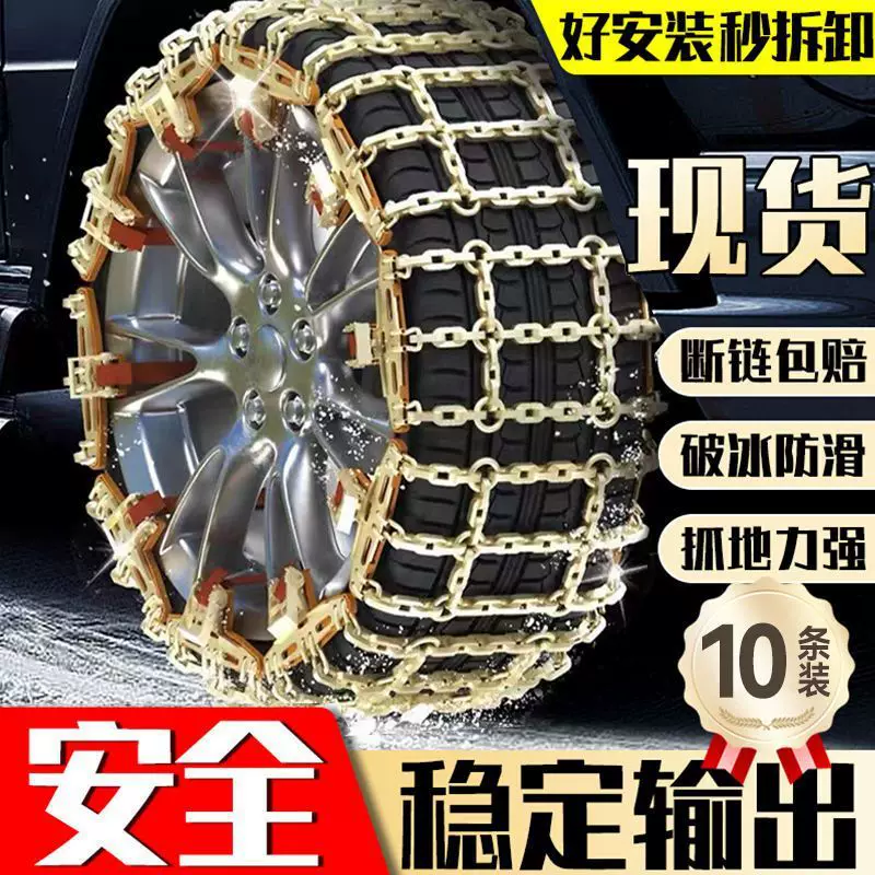 Winter non-slip SUV, universal harmless protective bag, chain, bread