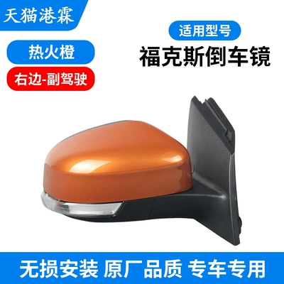 mirror left and right folding – Rearview mirror/rearview mirror - 12-18-focus-passenger-heat-orange-with-heating