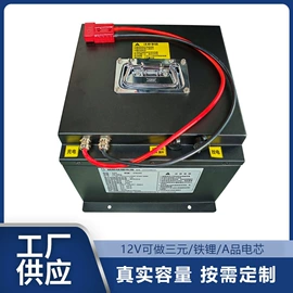 锂电池;充电电池;其他传输设备