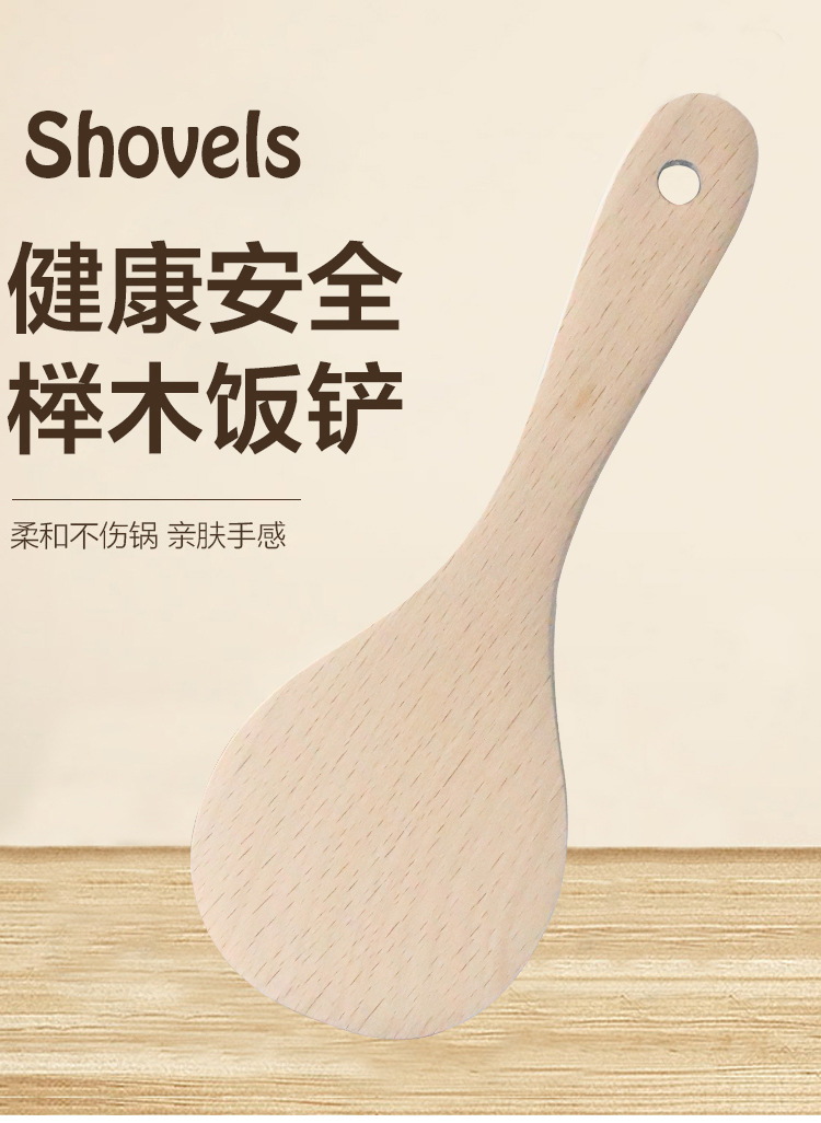 榉木无漆圆头饭铲_01.jpg