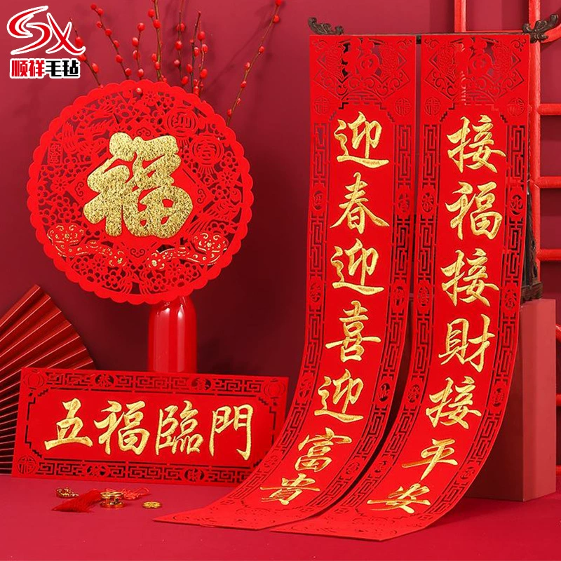 Поставка фетра фу персонаж дверной куплет 2022 год Тигра Весенний фестиваль украшения подарок творческий фестиваль фетровый куплет