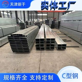 定制镀锌C型钢型材规格齐全冷弯C型钢加厚冲孔建筑屋面檩条型材