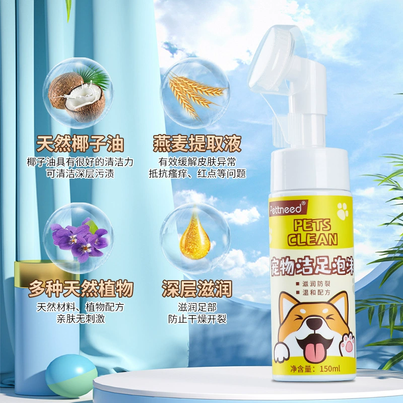 Pettneed Pet Foot пена Собака Специальный Уход за ногами Кошка бесплатно мыть очиститель
