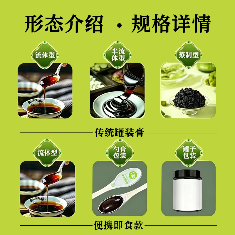 Yu Ling Gao (American Ginseng & Longan Paste) — Traditional Steamed Herbal Paste, 220g overview