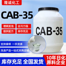 CAB-35������Լ�ϴ�ӷ��ݼ�Ҭ�������黯������˼�CAB-35