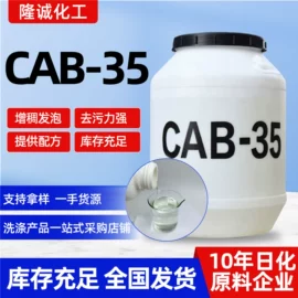 洗涤剂;其他活性剂;日用香精