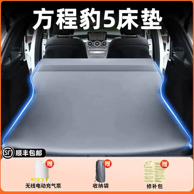 car, trunk sleeping device, car – Vehicle-mounted inflatable bed - fangchengbao-leopard-5-2025-model-leopard-5-elegant-gray-flocked-inflatable-bed-fixed-headrest-includeswireless-electric-air-pump-storage-bag-free-sf-express-shipping