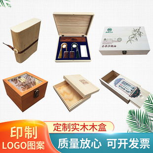 Масло для волос, деревянная коробка, чай, компактная прямоугольная упаковка из натурального дерева, оптовые продажи