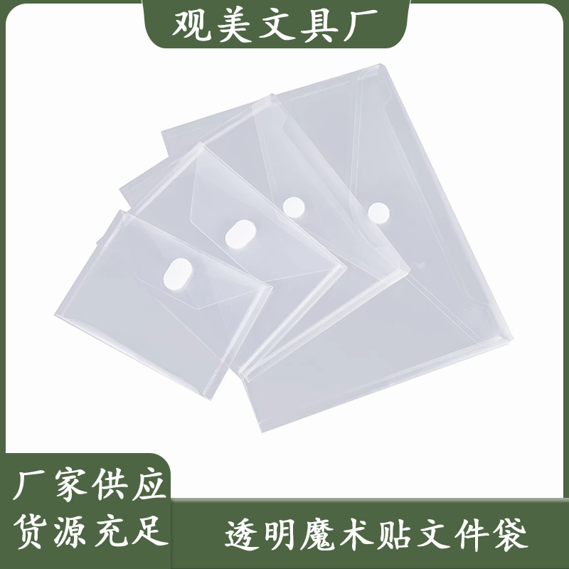 现货A4透明文件袋尼龙塔扣文件袋A5票据袋A6A7卡册收纳袋定尺logo