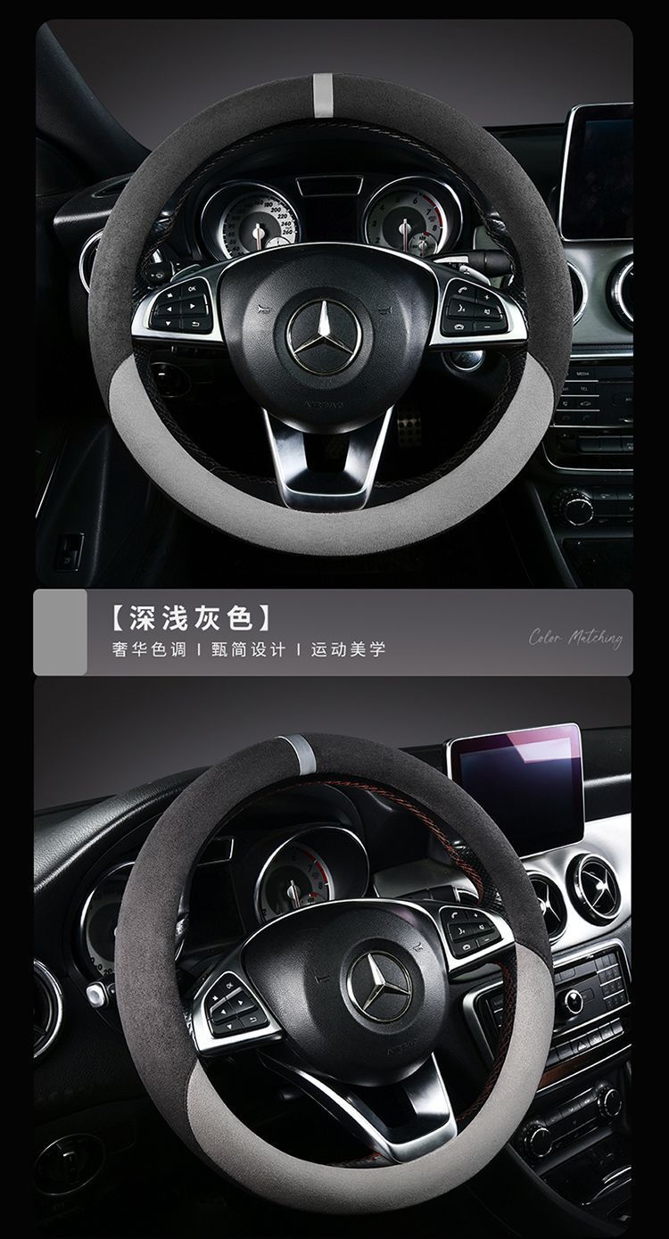 Suitable for Deep Blue SL03, Deep Blue series, suede, non-slip, sweat-absorbent, ultra-thin steering wheel cover, car handle cover