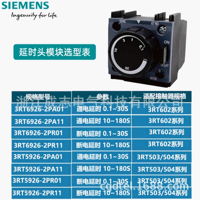 Контактор Siemens с задержкой подачи воздуха 3RT5926-2PR01, задержка выключения 0,1–30 с