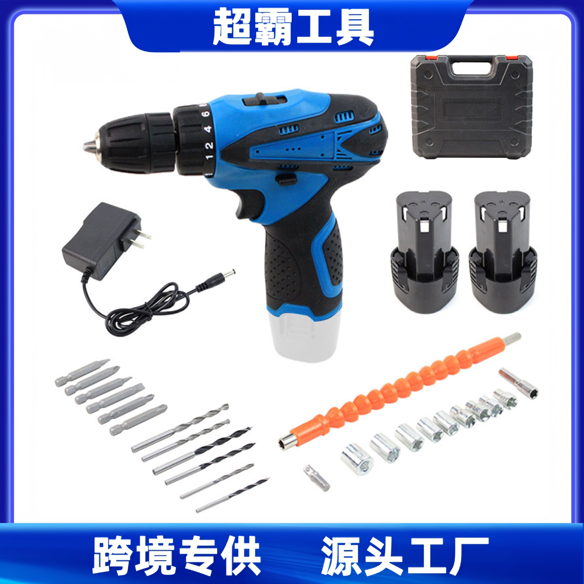跨境12V牧田款双速锂电钻家用手持螺丝刀电起子多功能手电钻套装