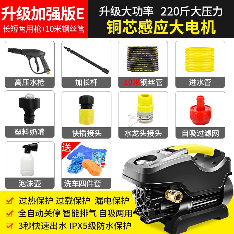 car washer high, Shuǐbèng High pressure car wash water gun - heilong-2200w-steel-wire-enhanced-version-e-240-kg-water-pressure