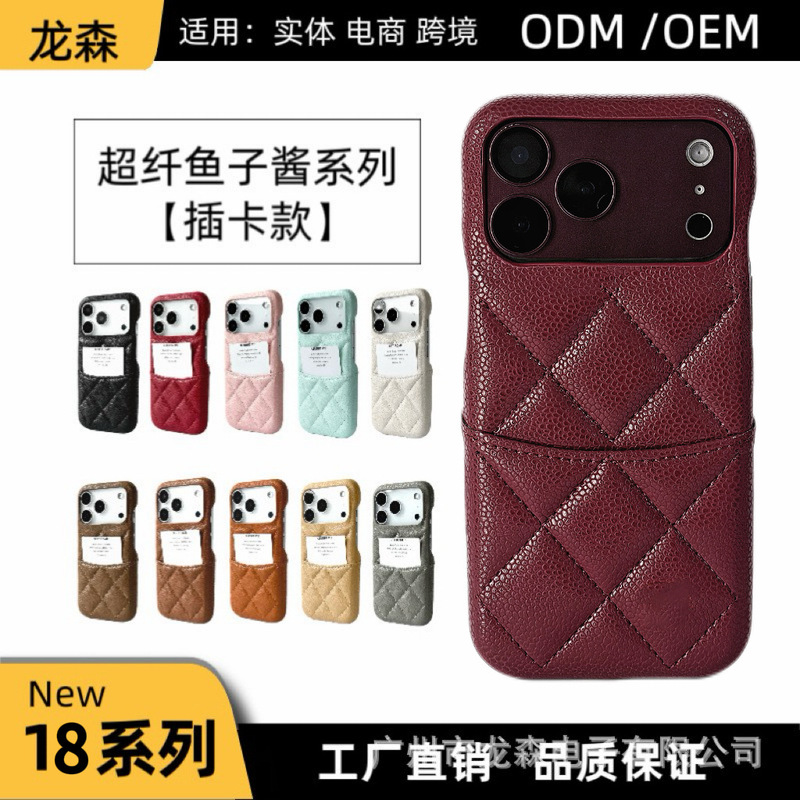 Suitable for Apple 18Promax Small Fragrant Style Mobile Phone Case Iphone18Pro Rhombus Leather Card Holder 17 Caviar 6