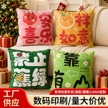 多巴胺水果创意文字可爱沙发午睡靠枕套卧室床头靠垫枕套生日礼物