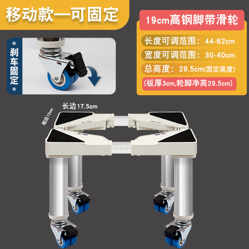 【4륜 브레이크 이동형】 전체 높이 29.5cm