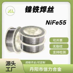 NiFe55 ��F55 懻��ߜغϽ� ��t�F�Ͻ�z