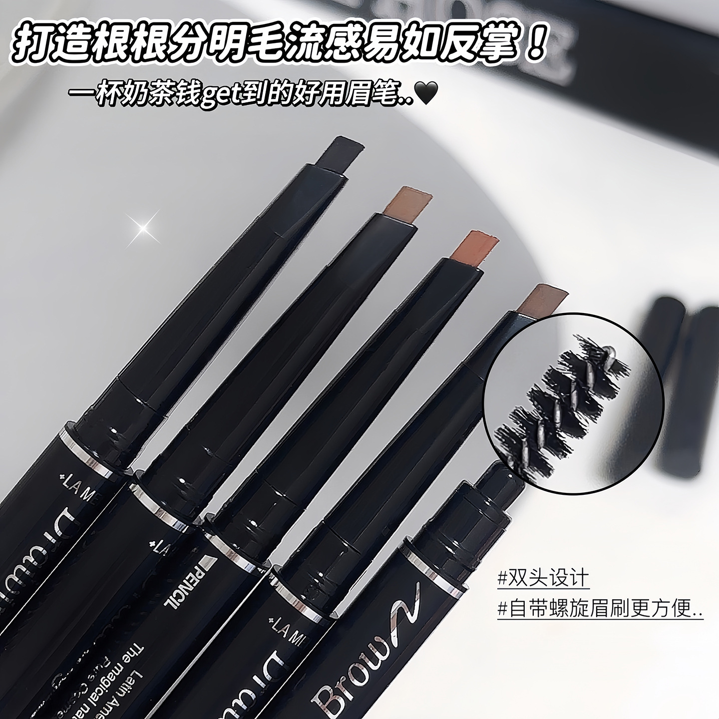 789眉笔1.jpg