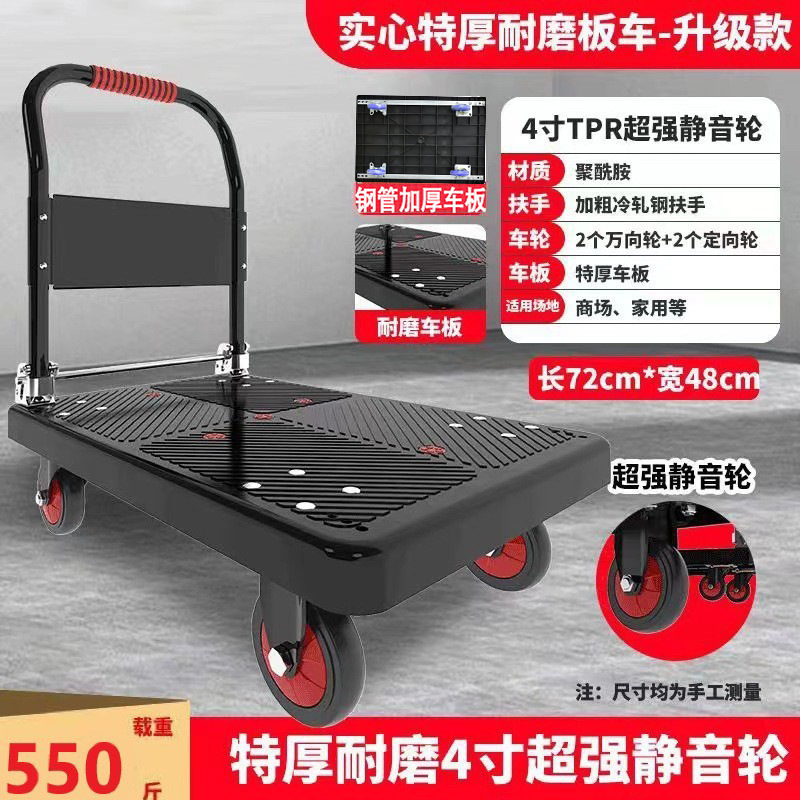 小型トロリー、貨物トロリー、平台車、家庭用折りたたみポータブルトレーラー、小型トロリー、エクスプレストロリー|undefined