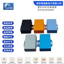82*53*24mm����ʽ�����⚤�젝�Դ�������Ŵ����Ӿ��о�·��