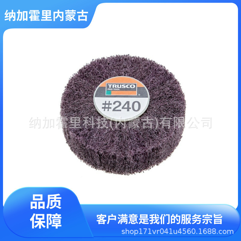 TRUSCO 中山 磨石磨笔磨具 FM3025-60 FM3025-80 FM3025-120