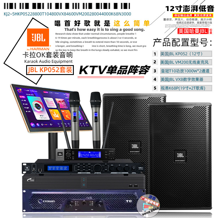 KP052 Audio suit Equipment Combination suit Speaker American KP Series Audio KTV Entertainment Equipment