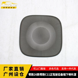 其他汽车内饰;脚踏板;汽车防虫网