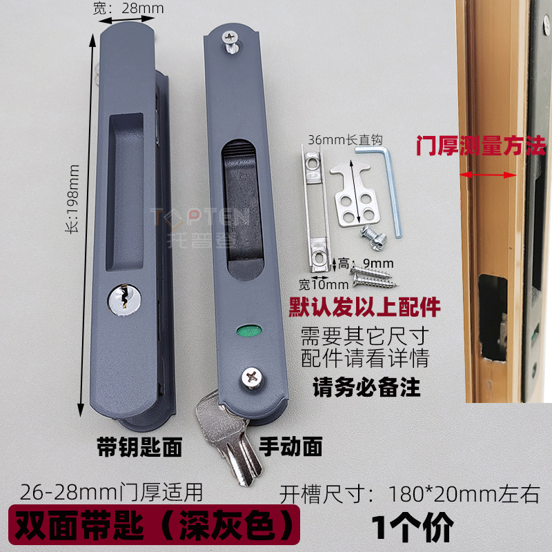 Acero inoxidable de doble cara con llave gris oscuro 25-28mm de espesor de la puerta