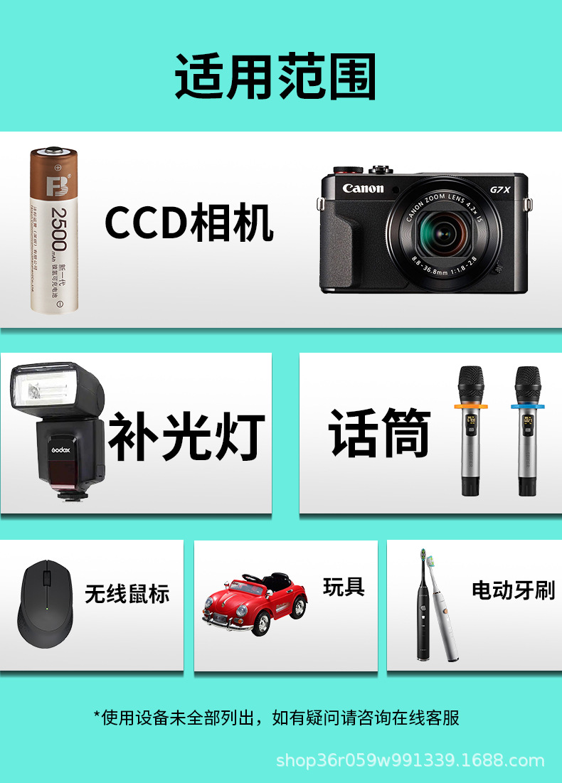 镍氢充电电池2500mAh详情页NEW-ok_10.jpg